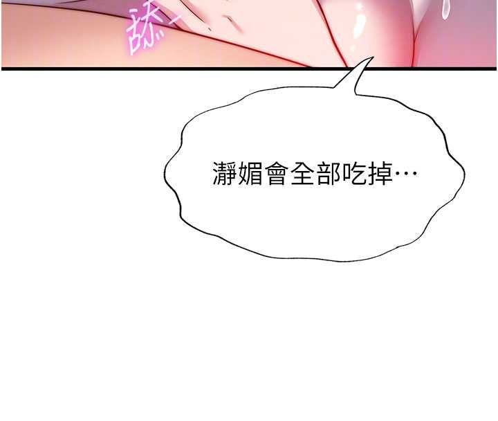 第56话-不断涌入的滚烫液体
