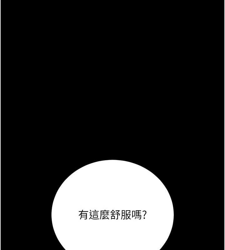 第37话-我全身上下都是你的体液