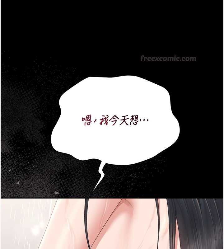 第37话-我全身上下都是你的体液