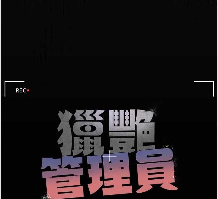 第37话-我全身上下都是你的体液