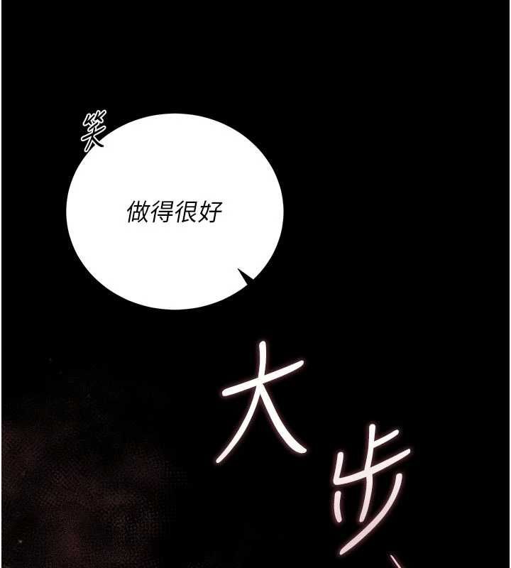 第37话-我全身上下都是你的体液