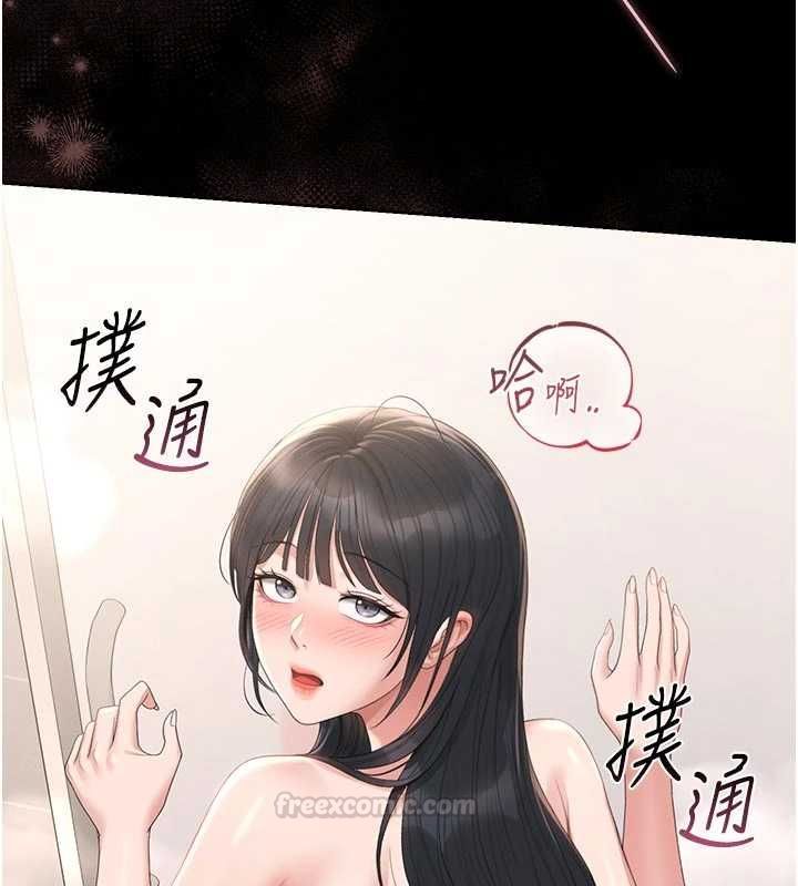 第37话-我全身上下都是你的体液