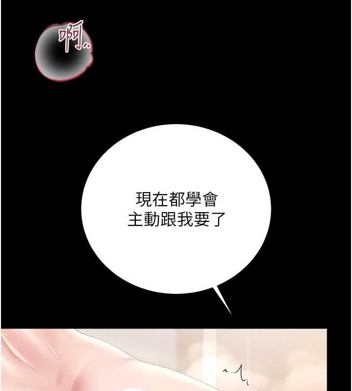 第37话-我全身上下都是你的体液