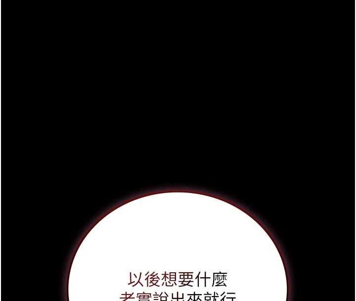 第37话-我全身上下都是你的体液