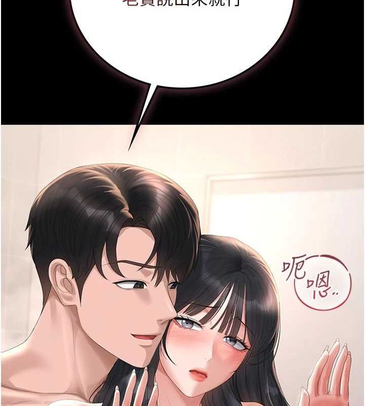 第37话-我全身上下都是你的体液
