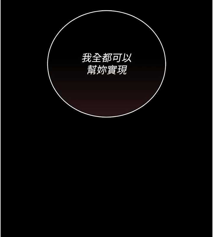 第37话-我全身上下都是你的体液