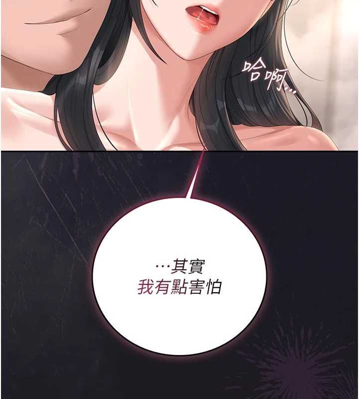 第37话-我全身上下都是你的体液