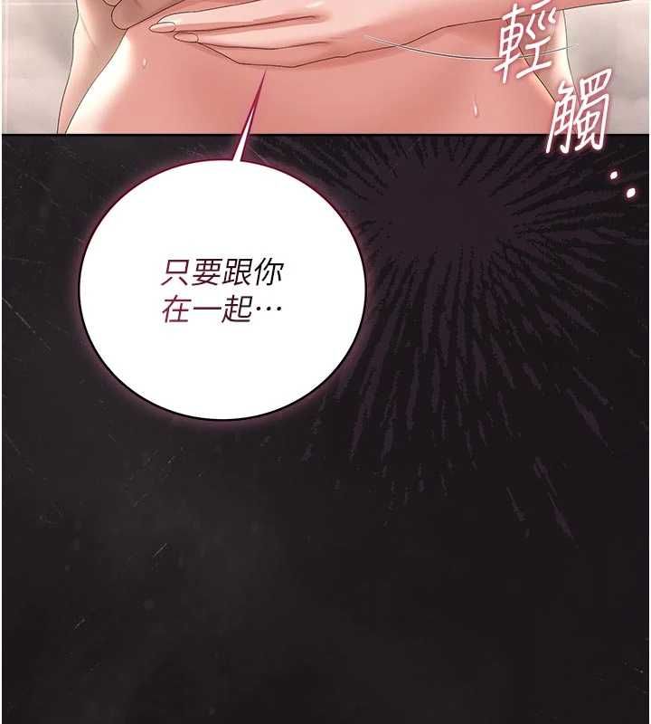 第37话-我全身上下都是你的体液