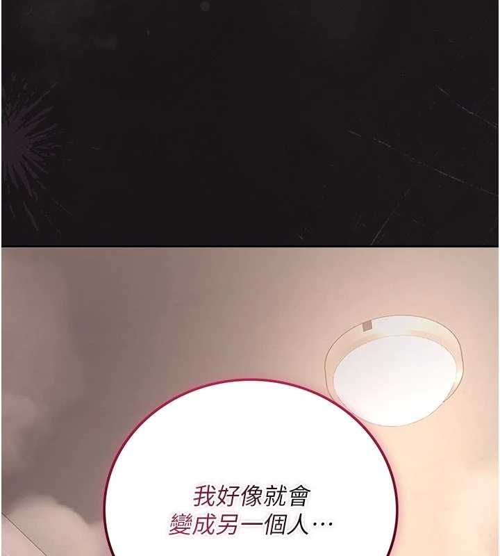 第37话-我全身上下都是你的体液