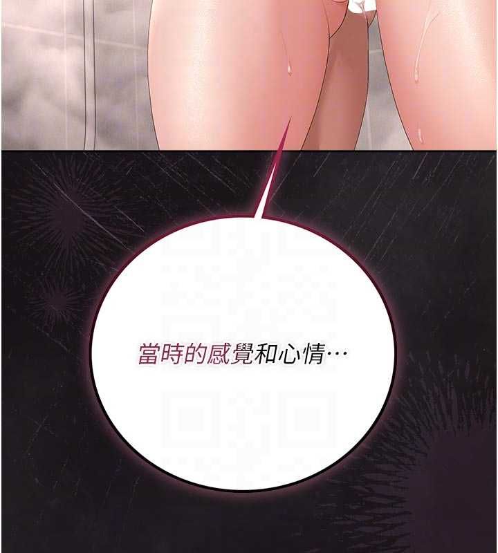 第37话-我全身上下都是你的体液