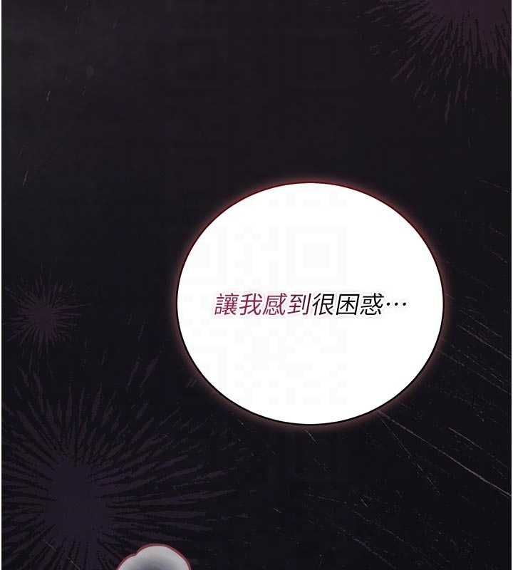 第37话-我全身上下都是你的体液
