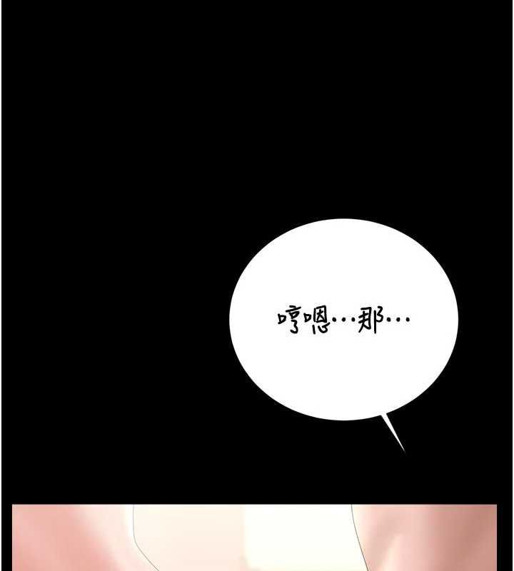 第37话-我全身上下都是你的体液