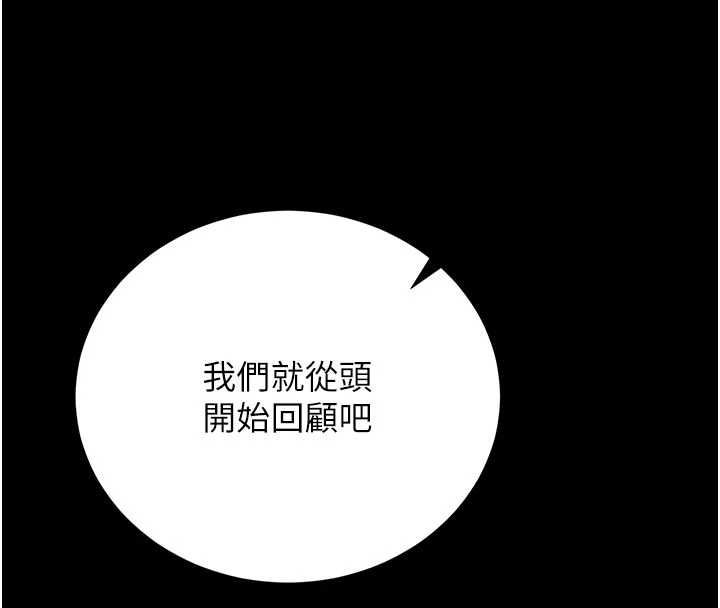 第37话-我全身上下都是你的体液