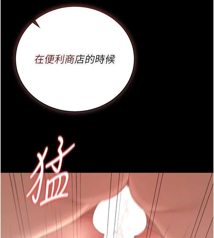 第37话-我全身上下都是你的体液