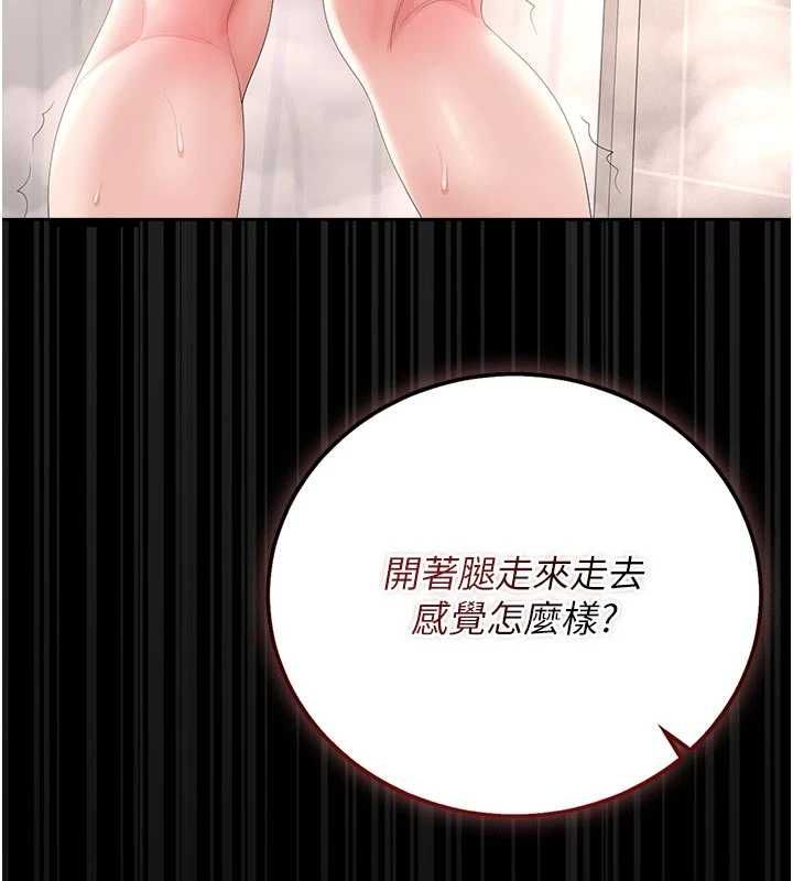 第37话-我全身上下都是你的体液