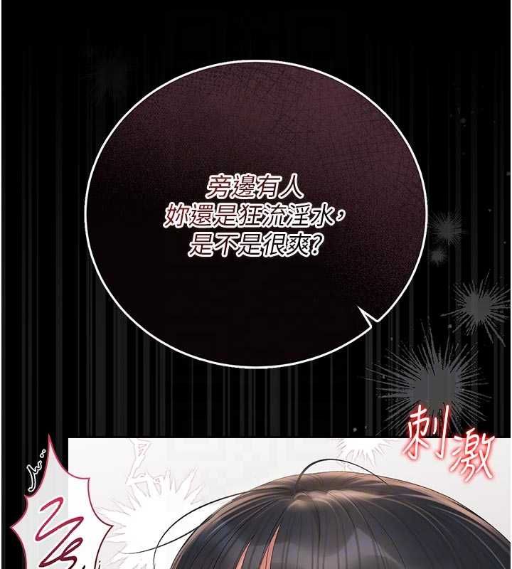 第37话-我全身上下都是你的体液
