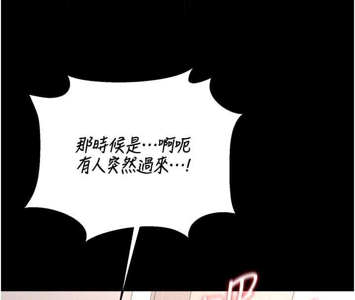 第37话-我全身上下都是你的体液
