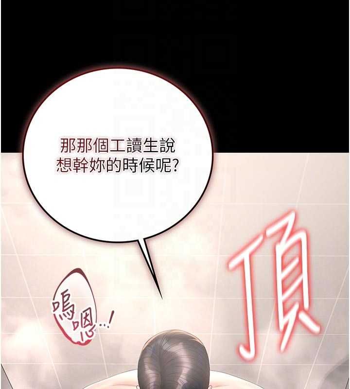 第37话-我全身上下都是你的体液