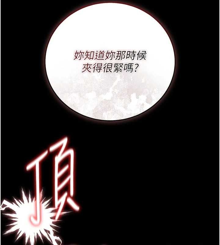 第37话-我全身上下都是你的体液