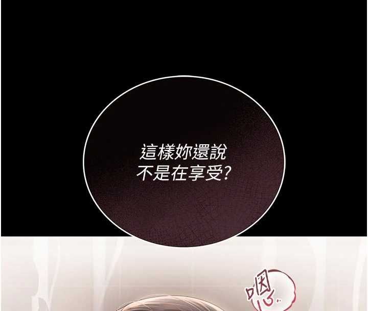 第37话-我全身上下都是你的体液