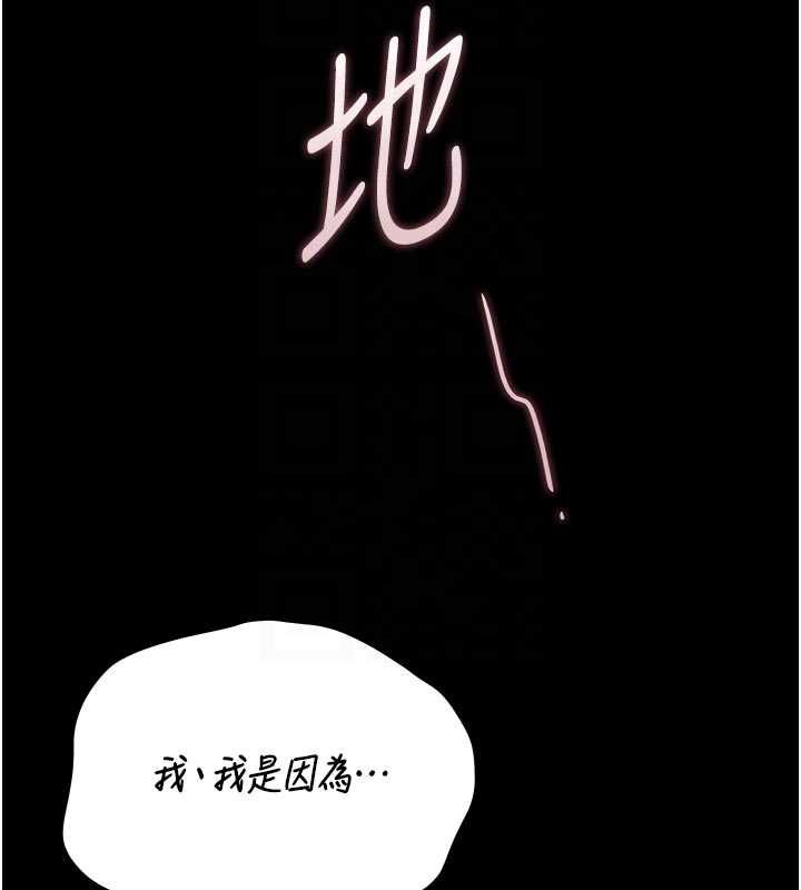 第37话-我全身上下都是你的体液
