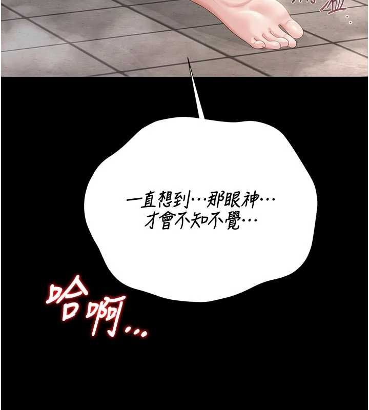 第37话-我全身上下都是你的体液