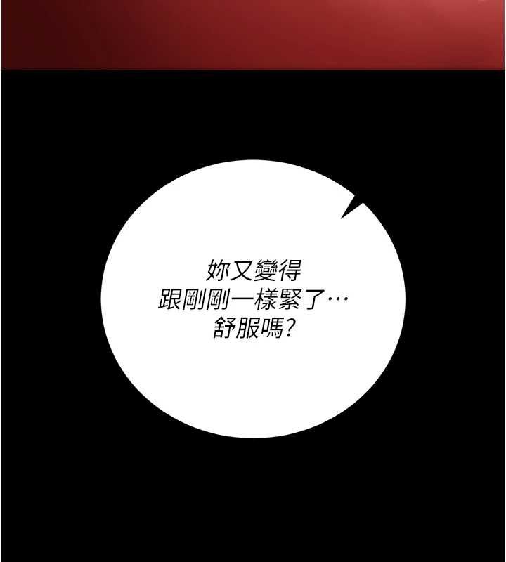 第37话-我全身上下都是你的体液