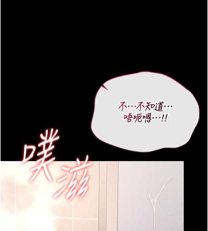 第37话-我全身上下都是你的体液