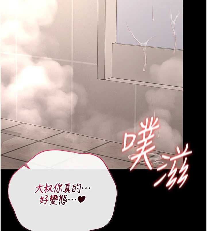 第37话-我全身上下都是你的体液