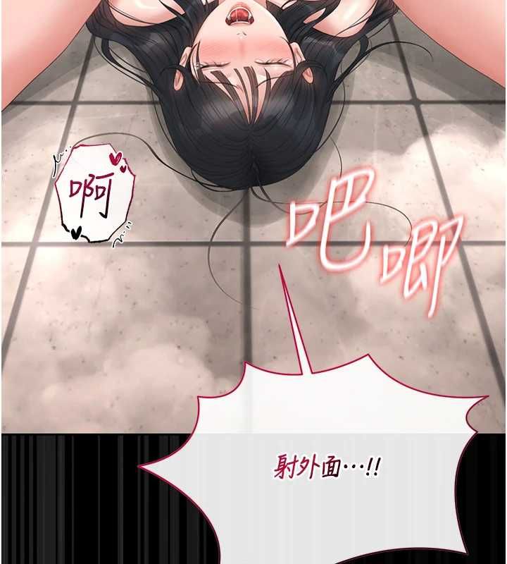 第37话-我全身上下都是你的体液