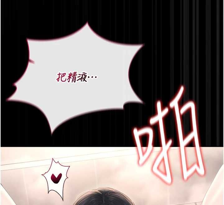 第37话-我全身上下都是你的体液