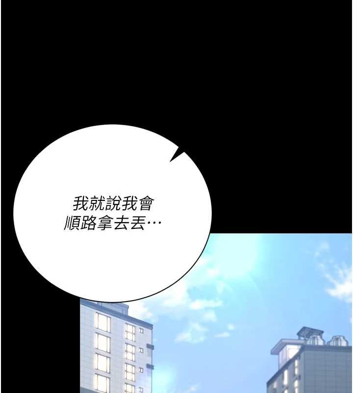 第37话-我全身上下都是你的体液