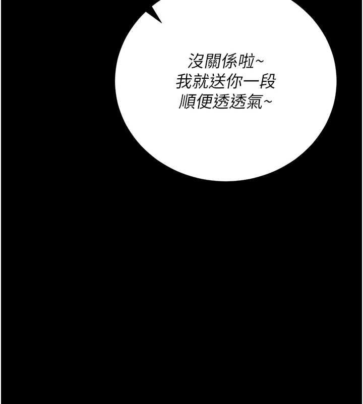 第37话-我全身上下都是你的体液