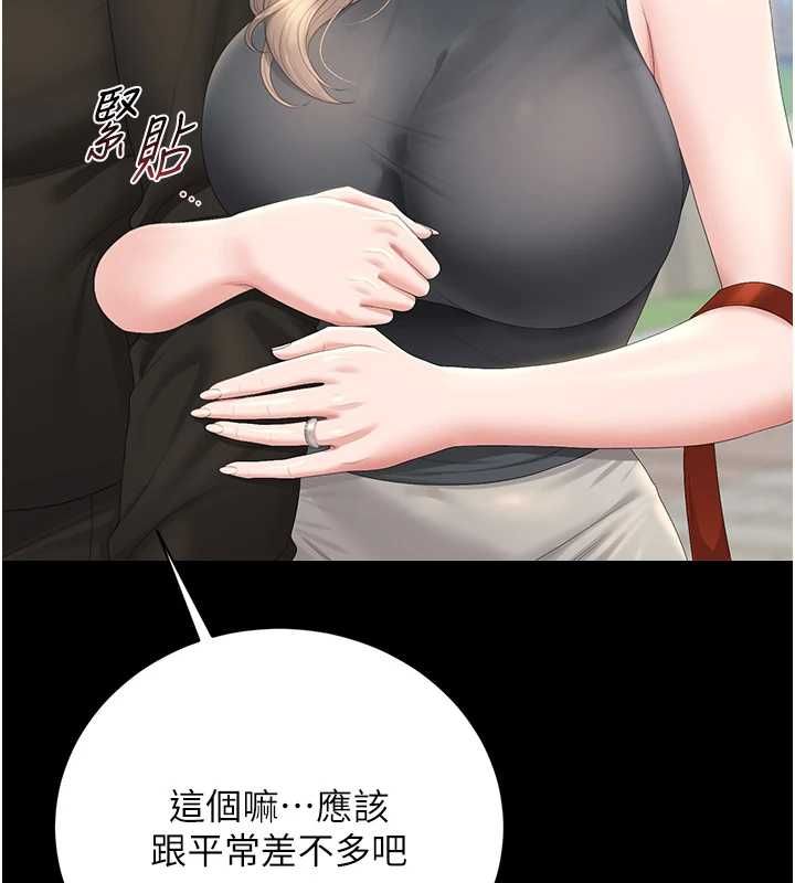 第37话-我全身上下都是你的体液