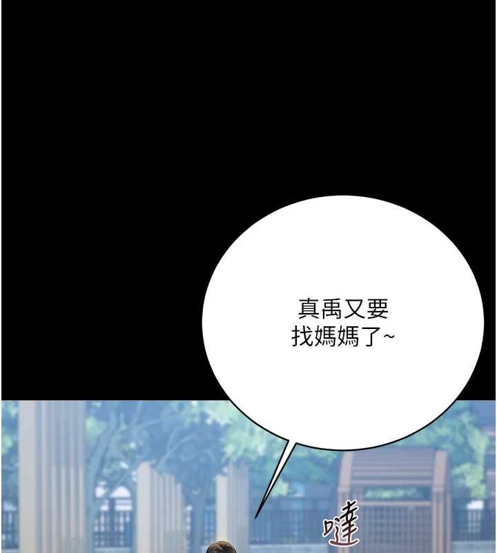 第37话-我全身上下都是你的体液