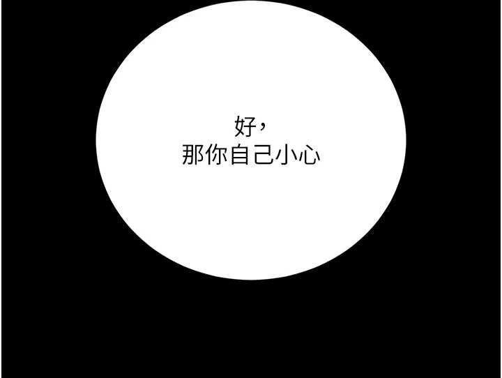 第37话-我全身上下都是你的体液