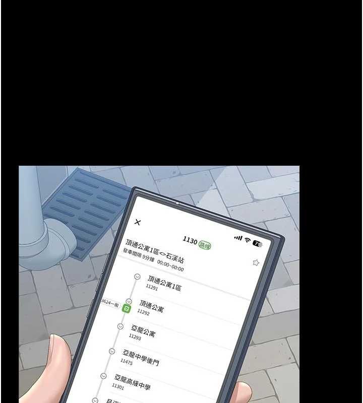 第37话-我全身上下都是你的体液