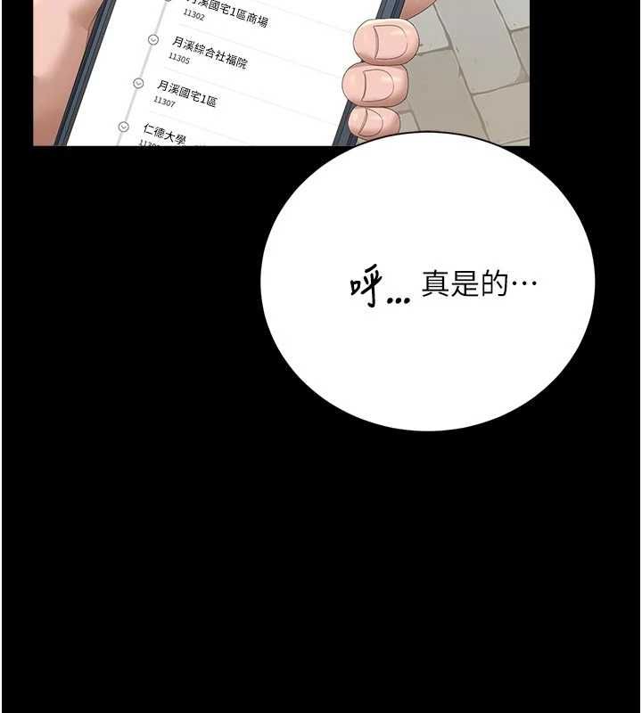 第37话-我全身上下都是你的体液