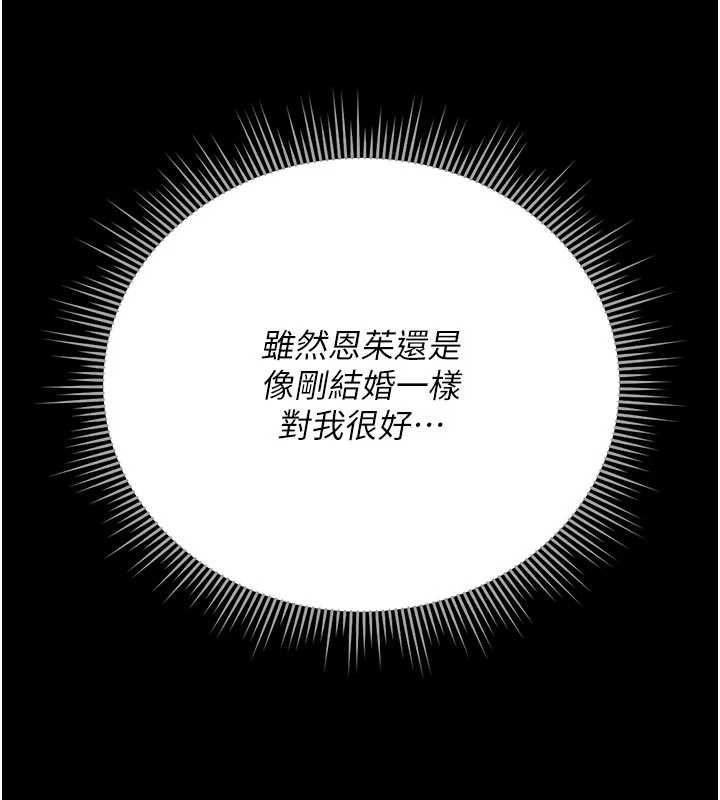第37话-我全身上下都是你的体液