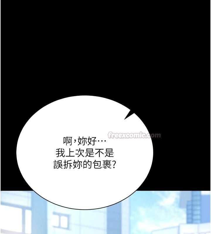 第37话-我全身上下都是你的体液