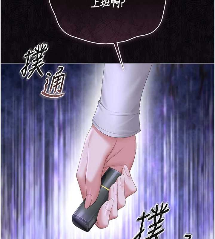 第37话-我全身上下都是你的体液