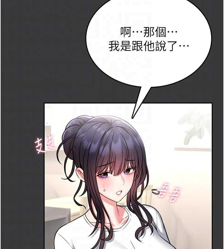 第15话-将处女膜顶破的运动