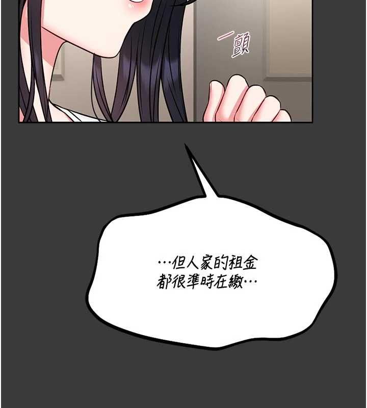 第15话-将处女膜顶破的运动