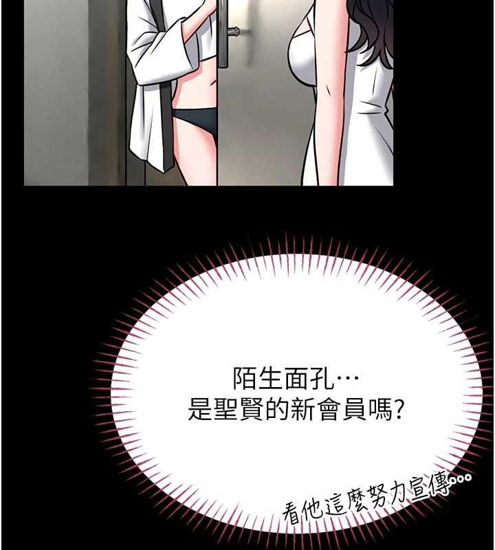 第15话-将处女膜顶破的运动