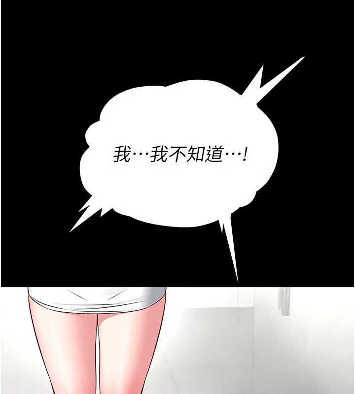 第15话-将处女膜顶破的运动