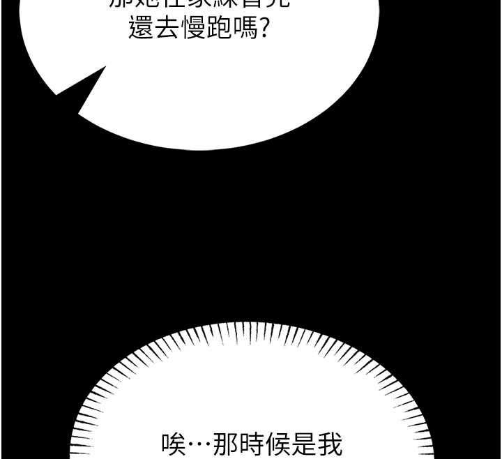第15话-将处女膜顶破的运动