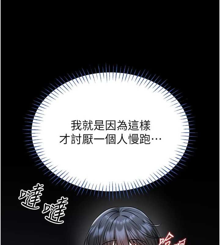 第15话-将处女膜顶破的运动