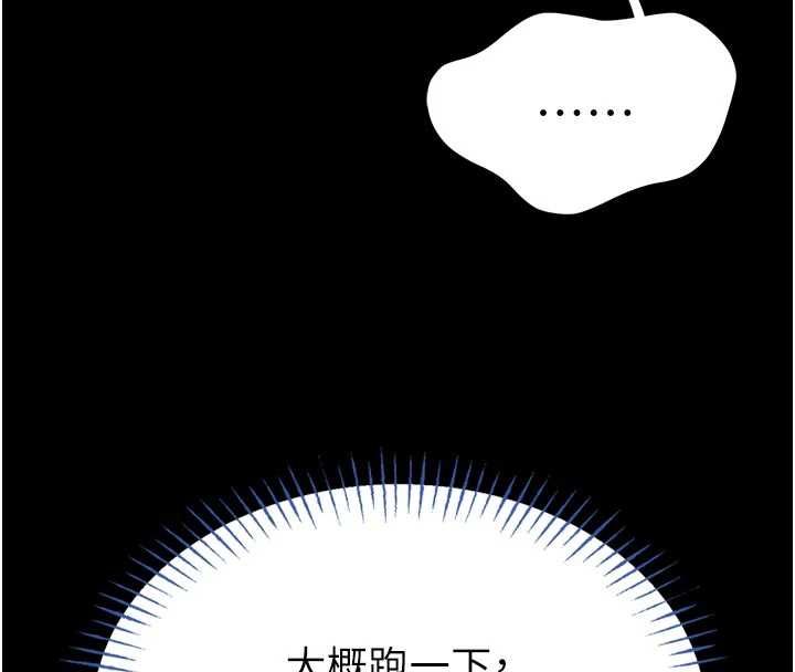 第15话-将处女膜顶破的运动