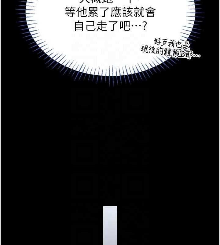 第15话-将处女膜顶破的运动