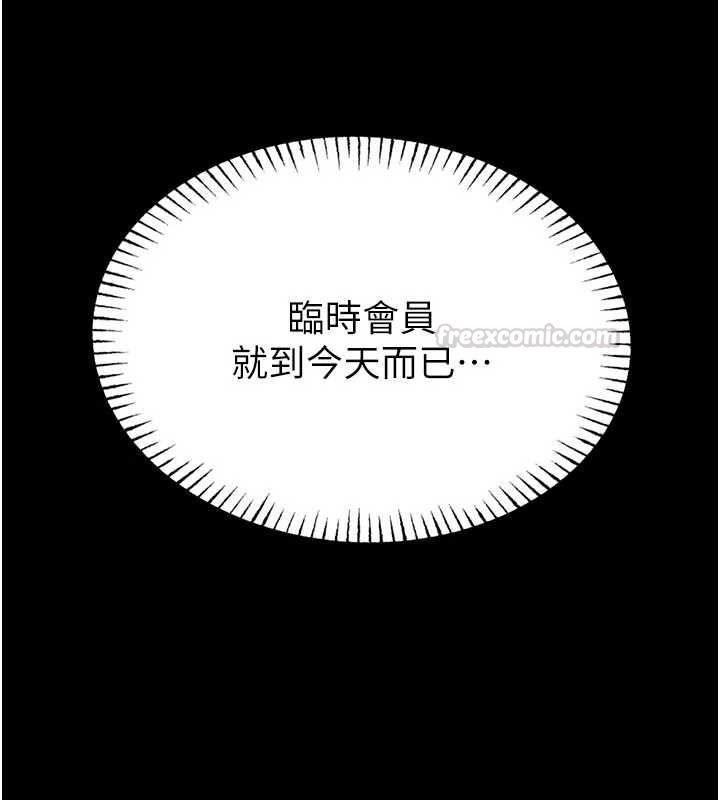 第15话-将处女膜顶破的运动